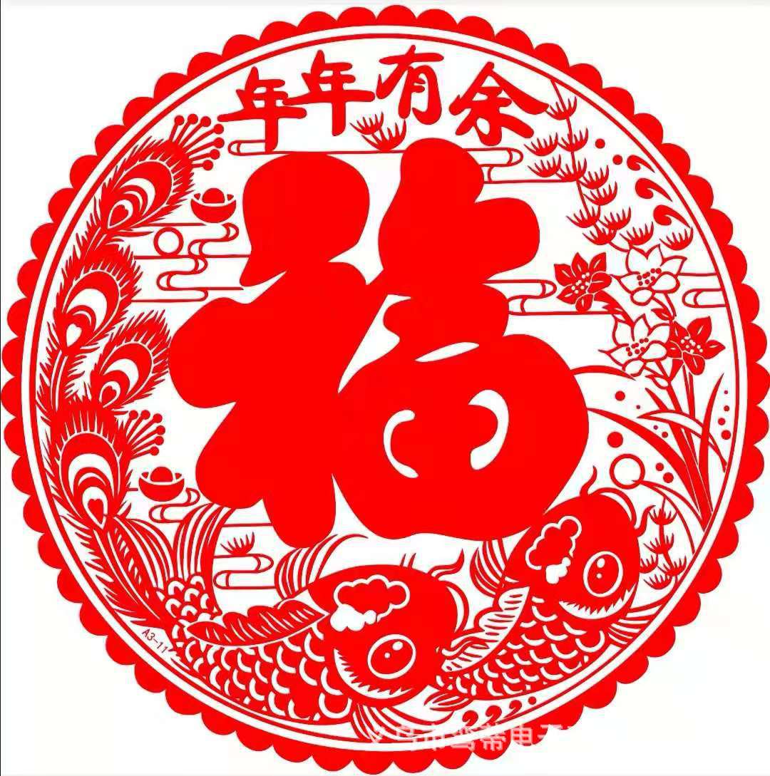 2021年新年装饰福字剪纸窗花牛年福字门贴静电福30厘米静电玻璃贴