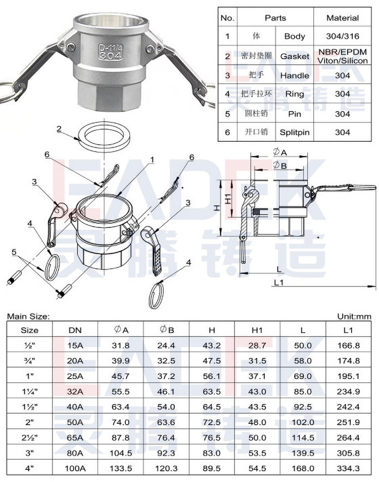 lt-24a不锈钢304扳把式快速接头d型内螺纹公头 内扣爪式快速接头