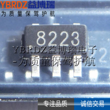 正品 YB8223 丝印 8223 高灵敏 强抗干扰 单按键触摸IC 开关芯片