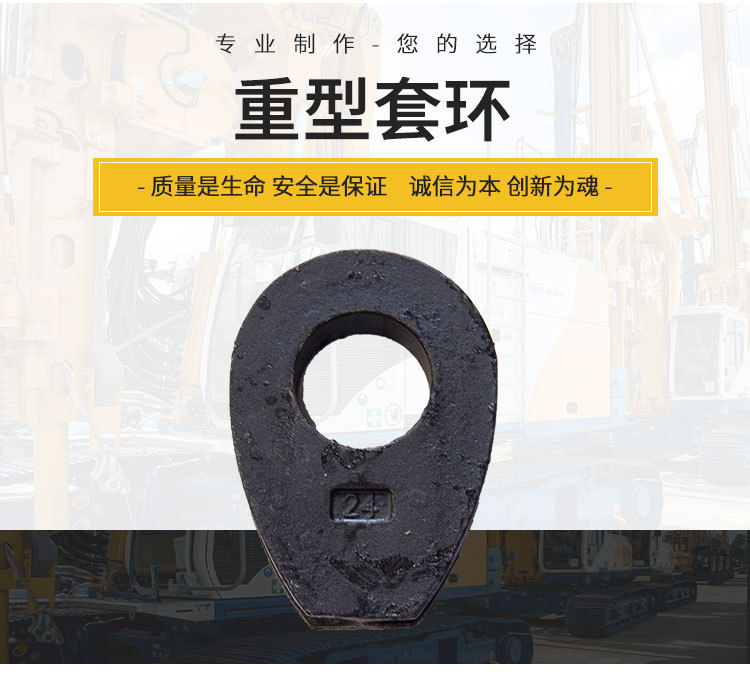 吊索具专用配件重型套环 钢丝绳接头套环 重型铸钢起重套环