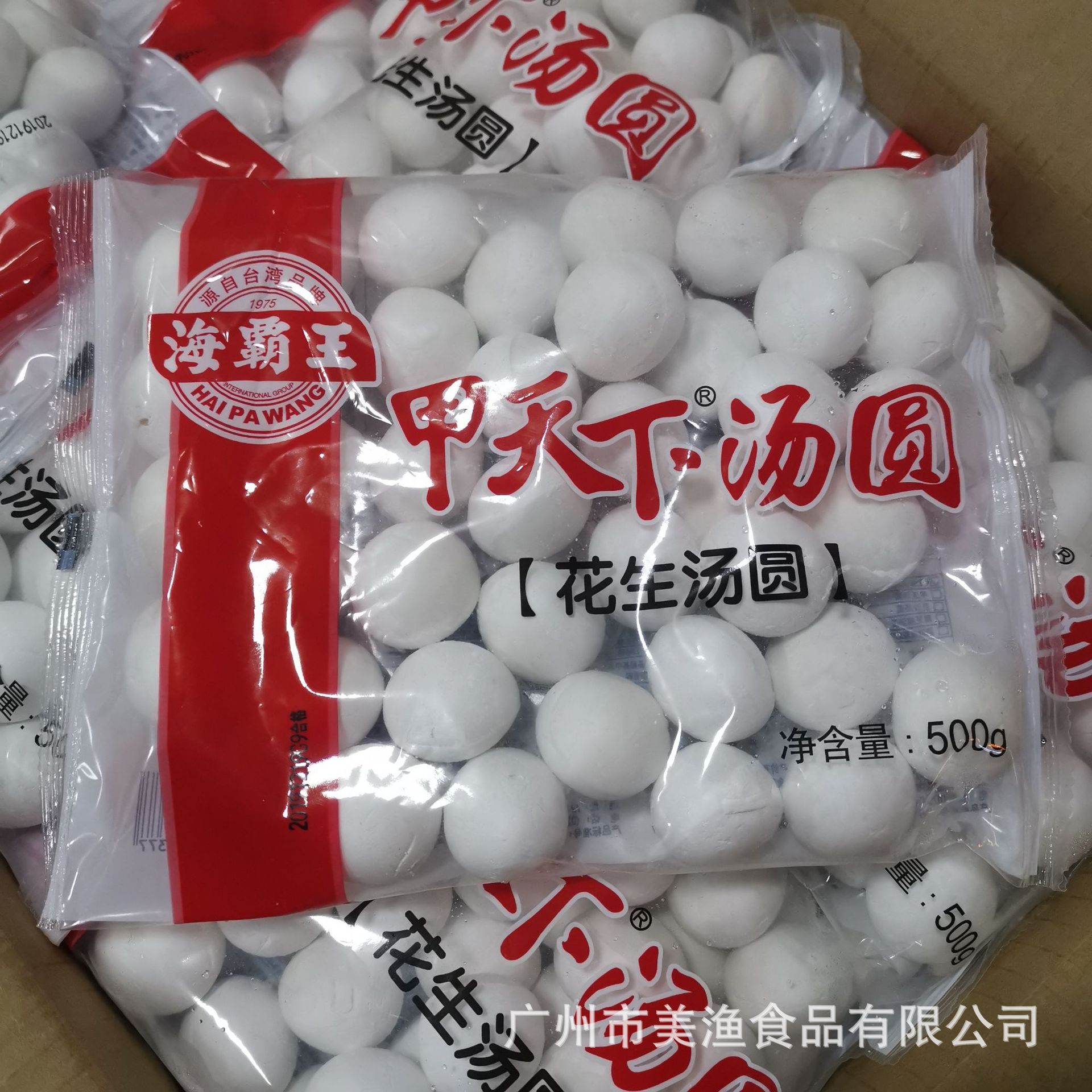 海霸王 甲天下花生汤圆黑芝麻汤圆点心汤圆宴席甜点 500g*20包/件