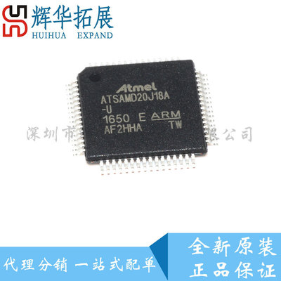 芯片ats2503引脚图,ats2819芯片引脚功能图 atsamd20j18a-au lqfp64 arm微控制器芯片