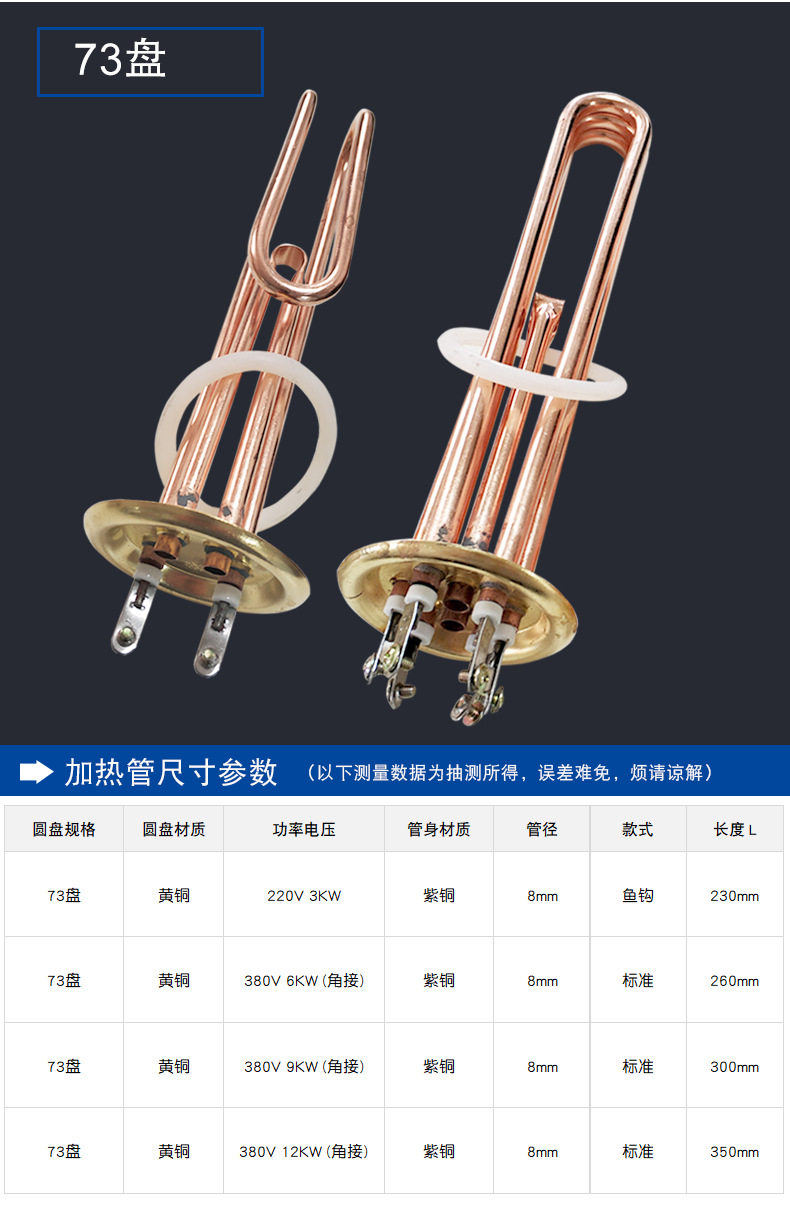 包邮开水器加热管热水器电热管发热管棒380v 6kw 9kw 12 220v 3kw