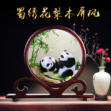 四川蜀绣熊猫手工双面绣屏风摆件中国风特色旅游送老外花梨木摆台