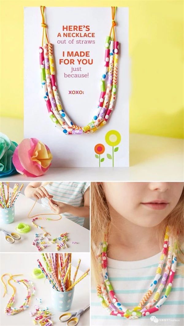 把吸管剪成小段,交替搭配,用彩绳穿起来,很别致的项链