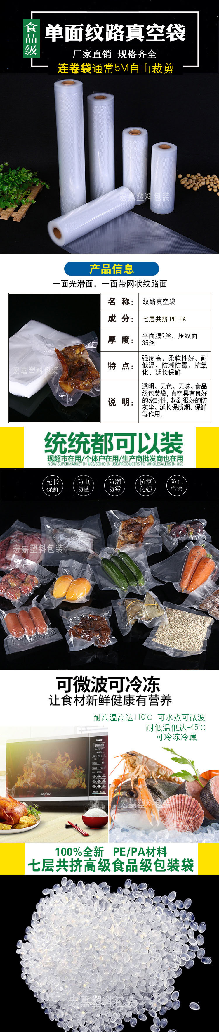 食品真空包装袋 纹路压缩片袋