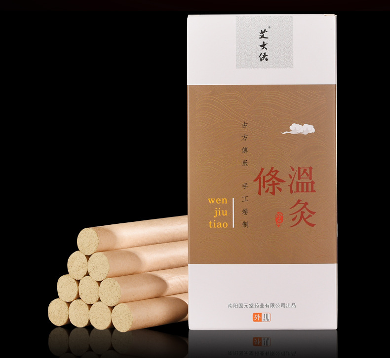 温灸条盒装艾大侠五年陈年艾条艾柱家用蕲艾灸条金艾绒批发