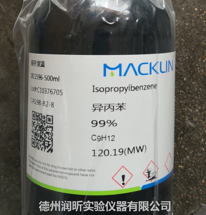 异丙苯 ;分析纯99% ar500ml/瓶 枯烯,异丙基苯 一级代理商