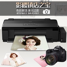 适用于爱普生6色喷墨打印机EpsonL1800彩色做热转印专门打印机