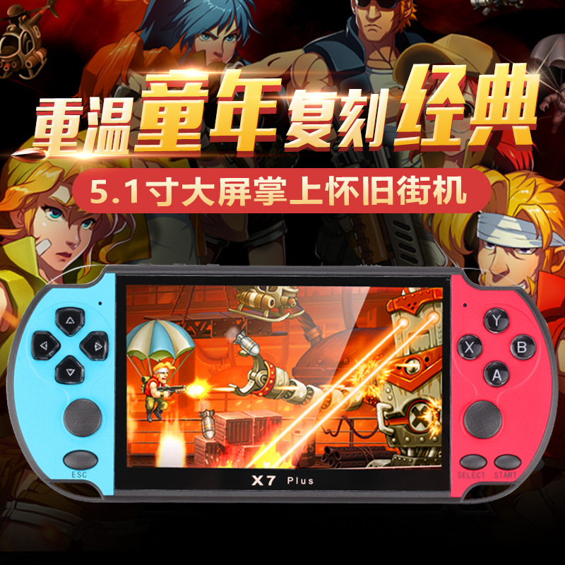 1寸x7掌上游戏机psp游戏机怀旧复古街机儿童掌机gba游戏