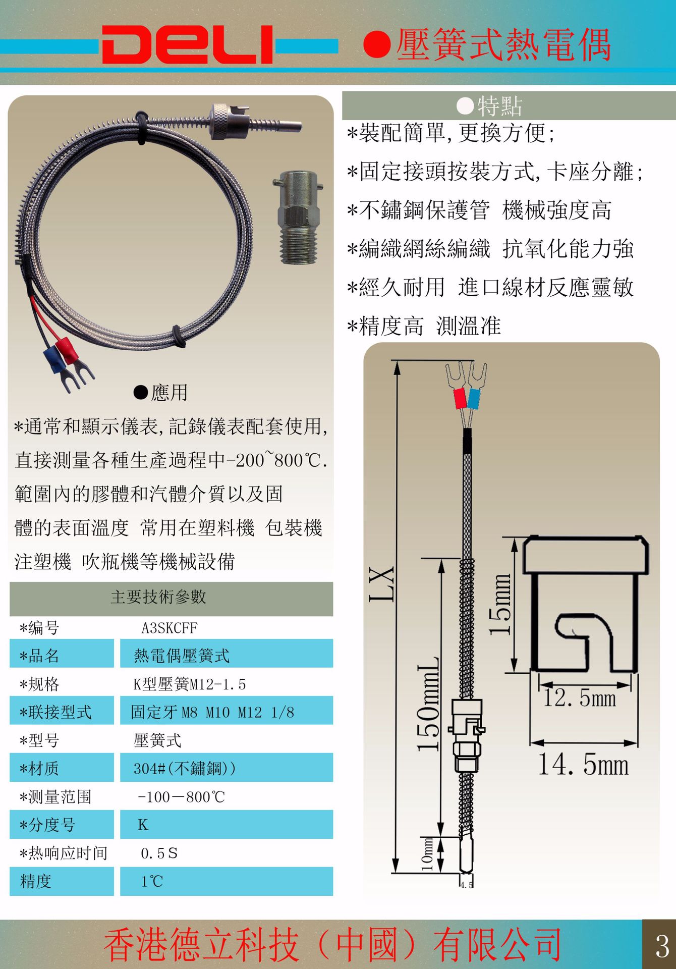【厂家生产】压簧式卡扣绝缘高温探头j型e型热电偶k型温度传感器
