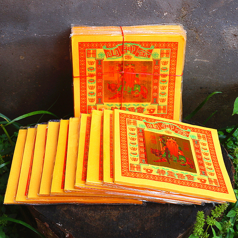 包邮山神金七彩金折元宝纸祈福烧纸批发祈福七彩山神金一捆420张