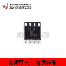 LM567CMX SOP-8 NS 电路音调译码器/解码器 全新现货