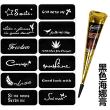 纹身贴小清新半永久纹绣喷绘海娜汉娜膏果汁配套模板批发纹身膏