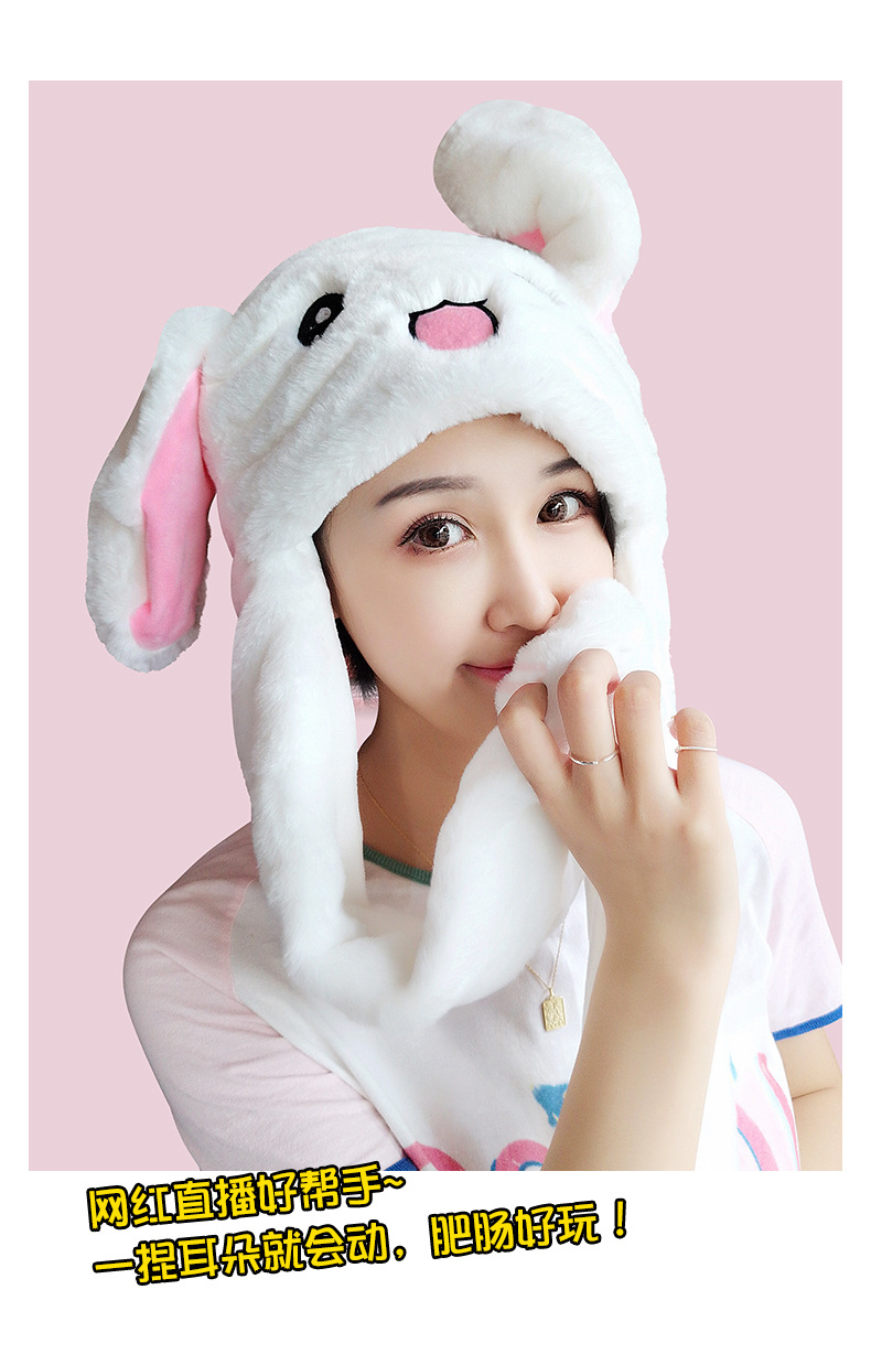 抖音同款网红兔子耳朵帽子会动的兔耳朵帽可爱萌萌哒 加绒保暖帽