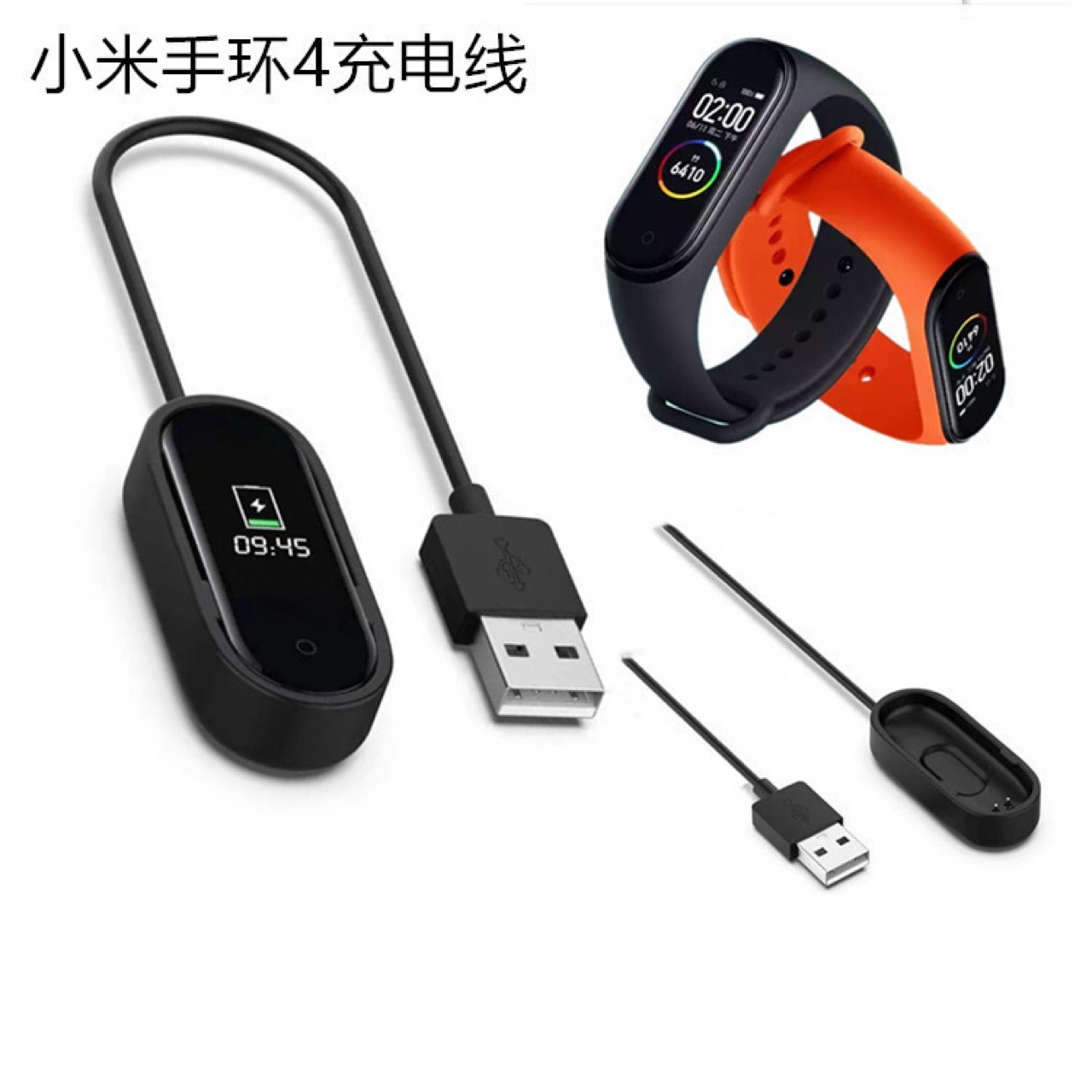 适用于小米手环4代充电线 小米4纯铜线芯手环充电器 m4充电线