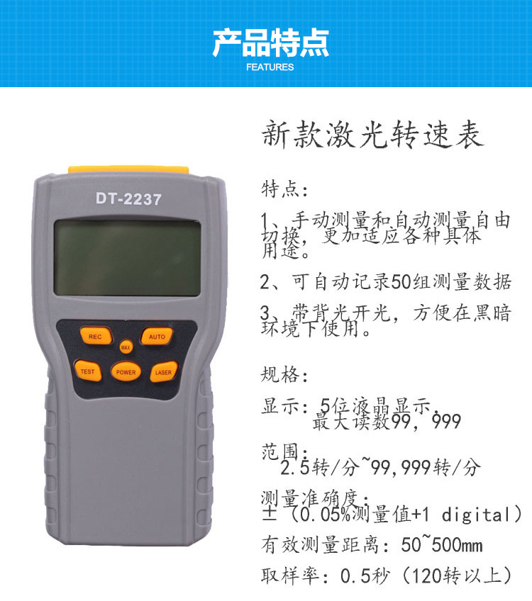 厂家直销风速转速表数字记录仪激光转速计 机电测速仪 dt-2237c