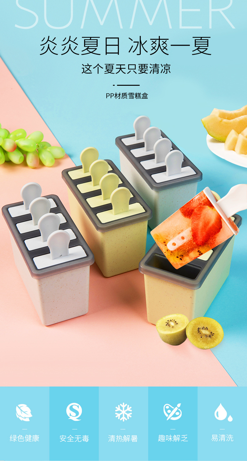 雪糕盒子切片_01