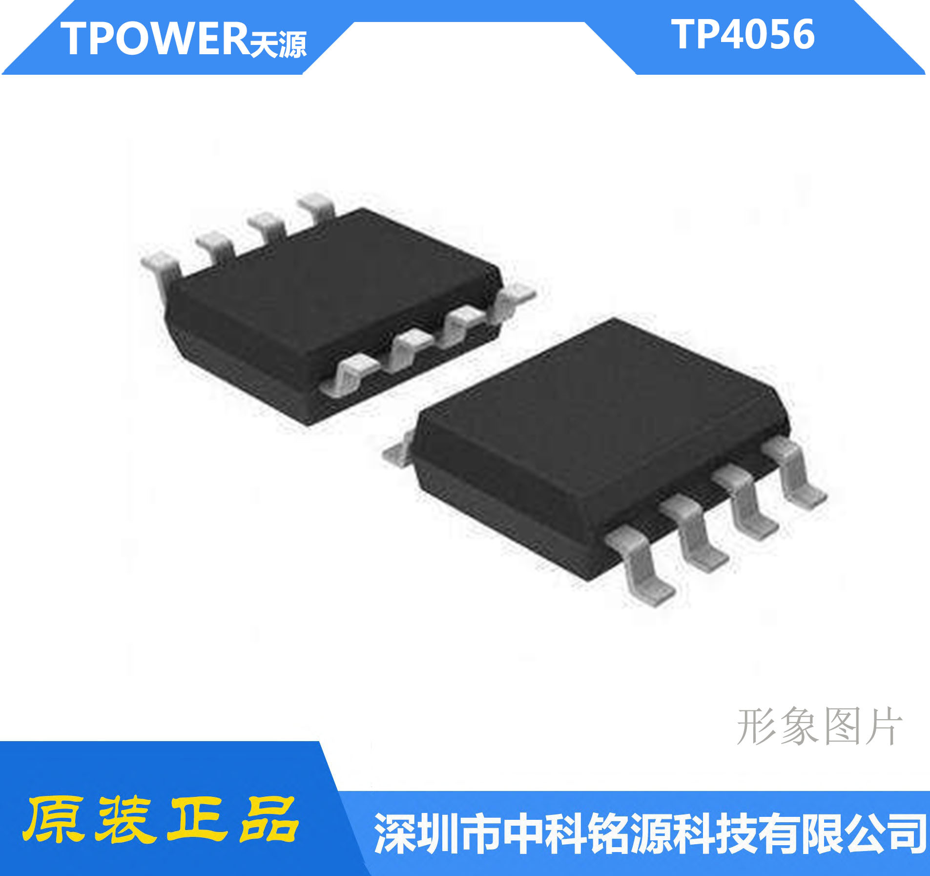 tp4056 锂电充电管理芯片,充电1a充放电单独指示-阿里巴巴