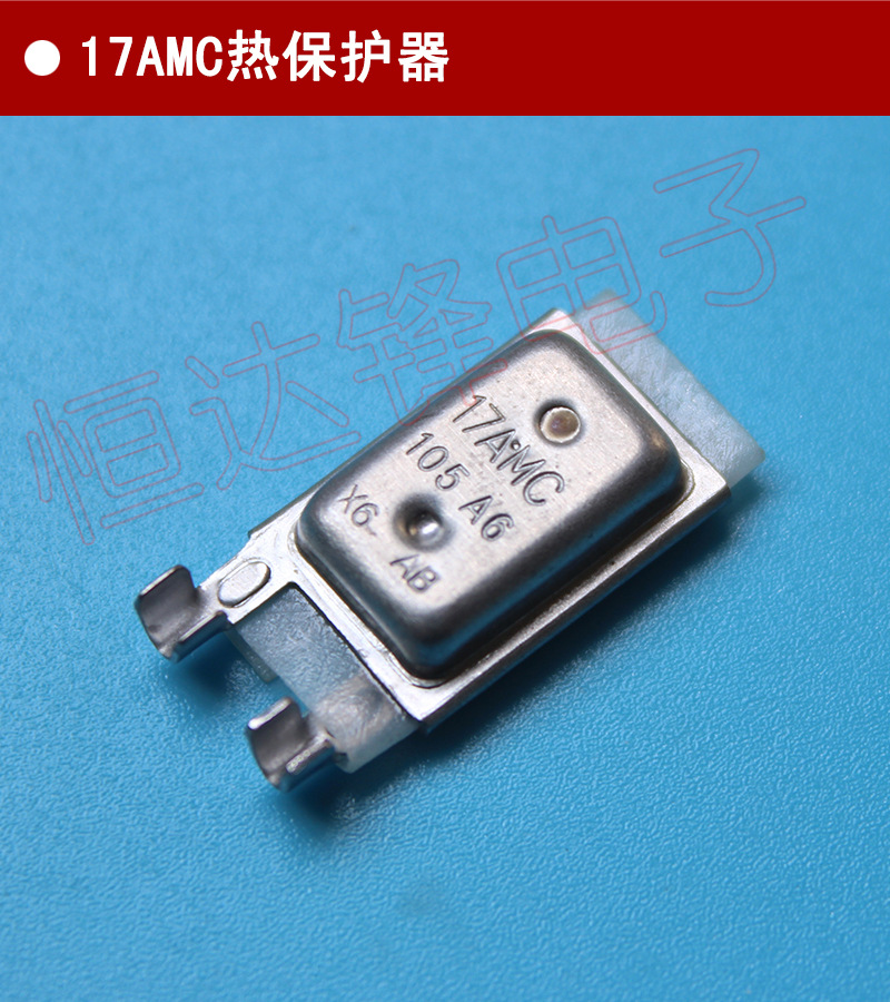 订制17am ptc热保护器断电复位温控开关马达温度开关过流保护器