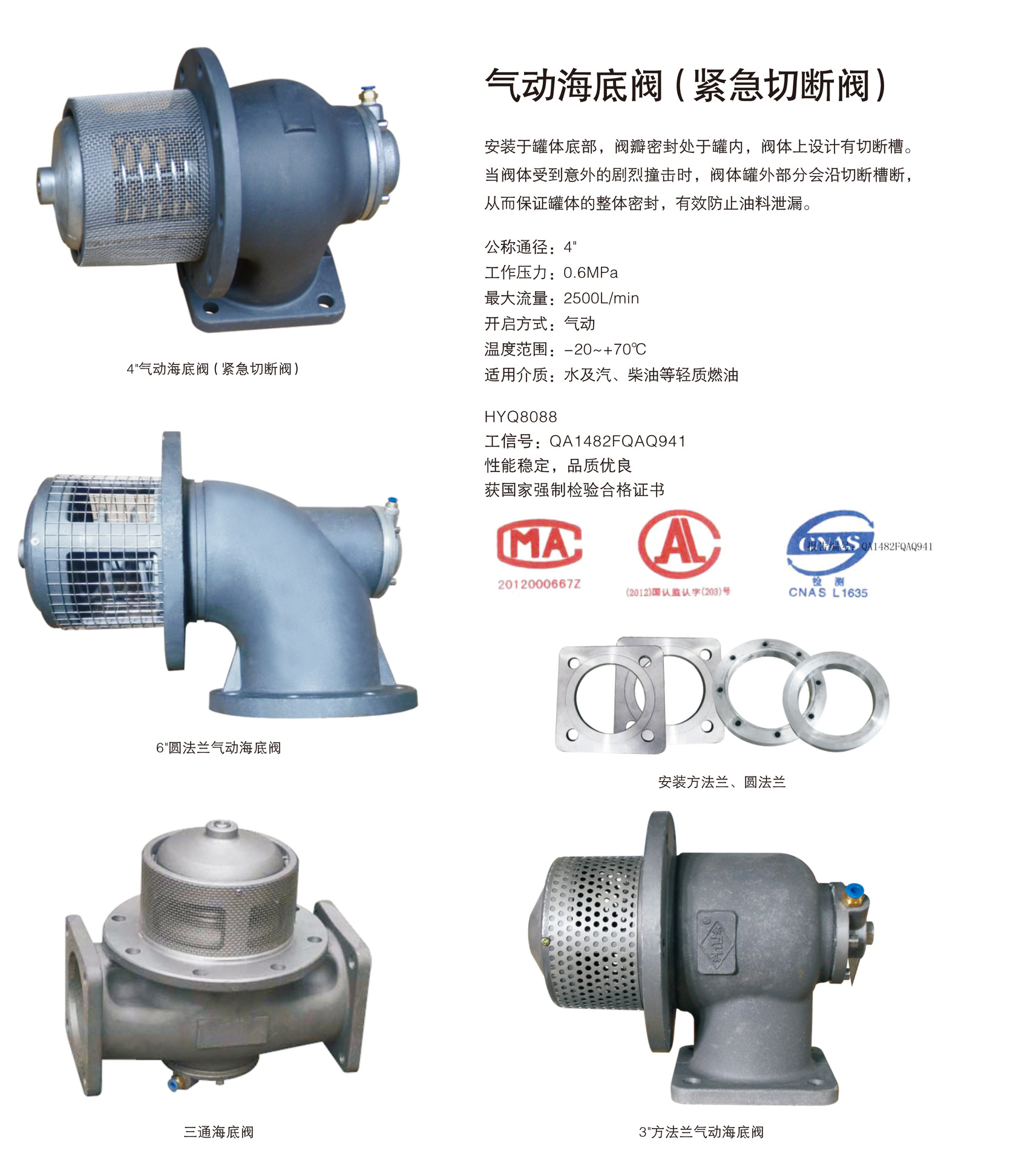 供应铝制气动海底阀 油罐车配件卸油口紧急切断阀海底下装阀