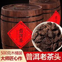 思泓茶叶云南老茶头 500g木桶装 普洱茶 熟茶3年易武古树醇香沱茶