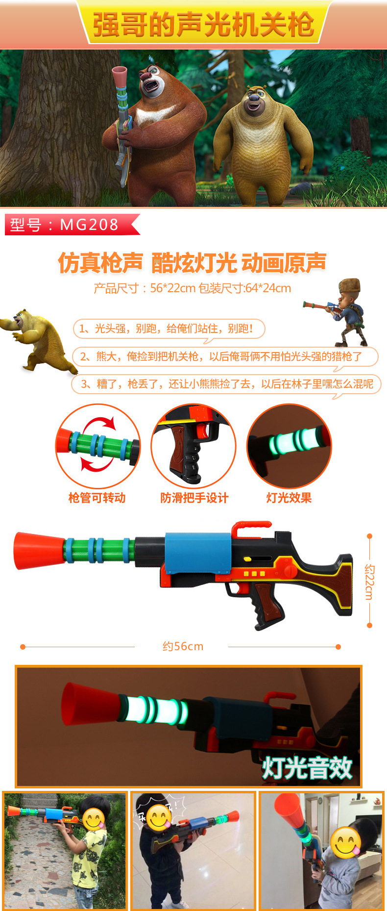 熊出没玩具光头强电锯的套装抢儿童电动仿真声光枪熊大熊二火箭炮