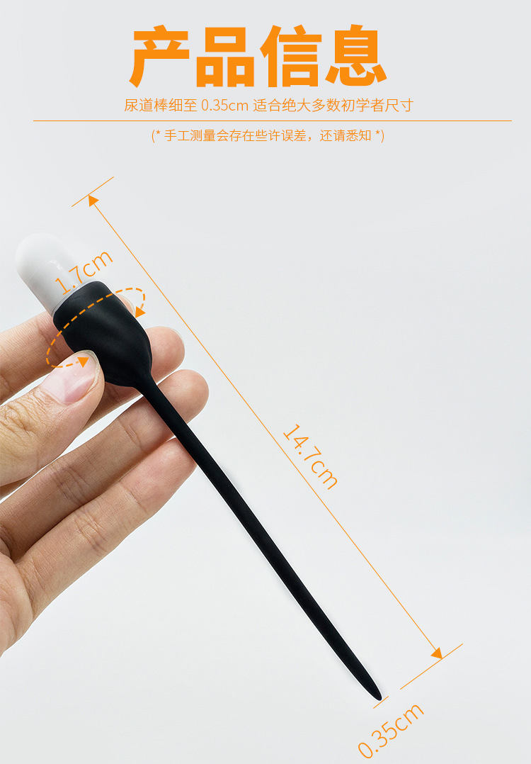 初级震动马眼棒硅胶尿道堵迷你便携男女用尿道高潮另类自慰性用品