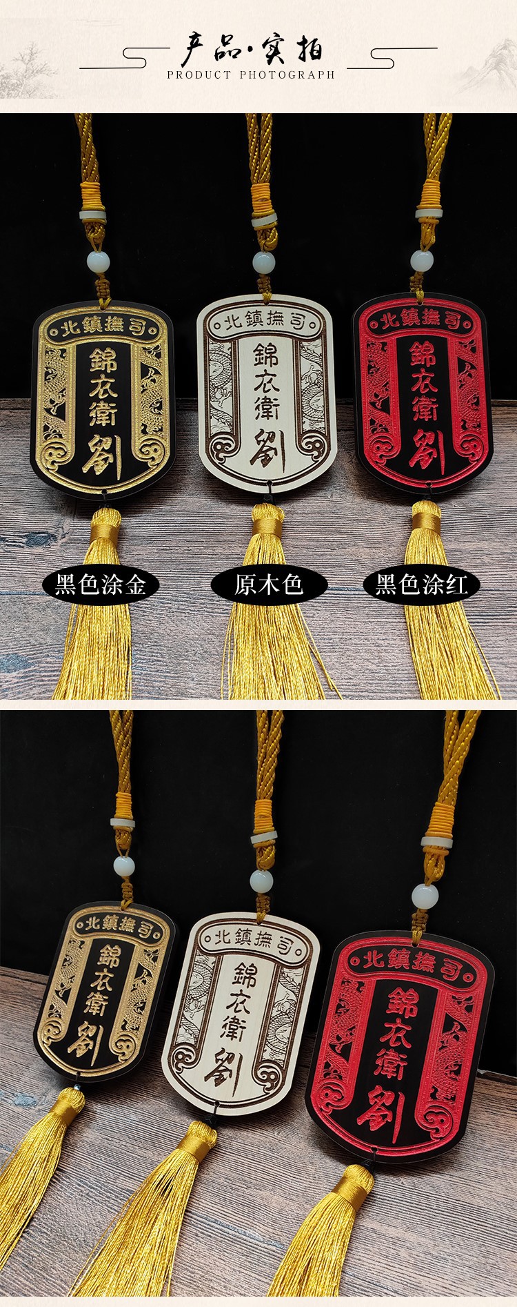 免死金牌锦衣卫腰牌龙纹雕刻令牌公司企业宣传活动牌表演道具挂牌