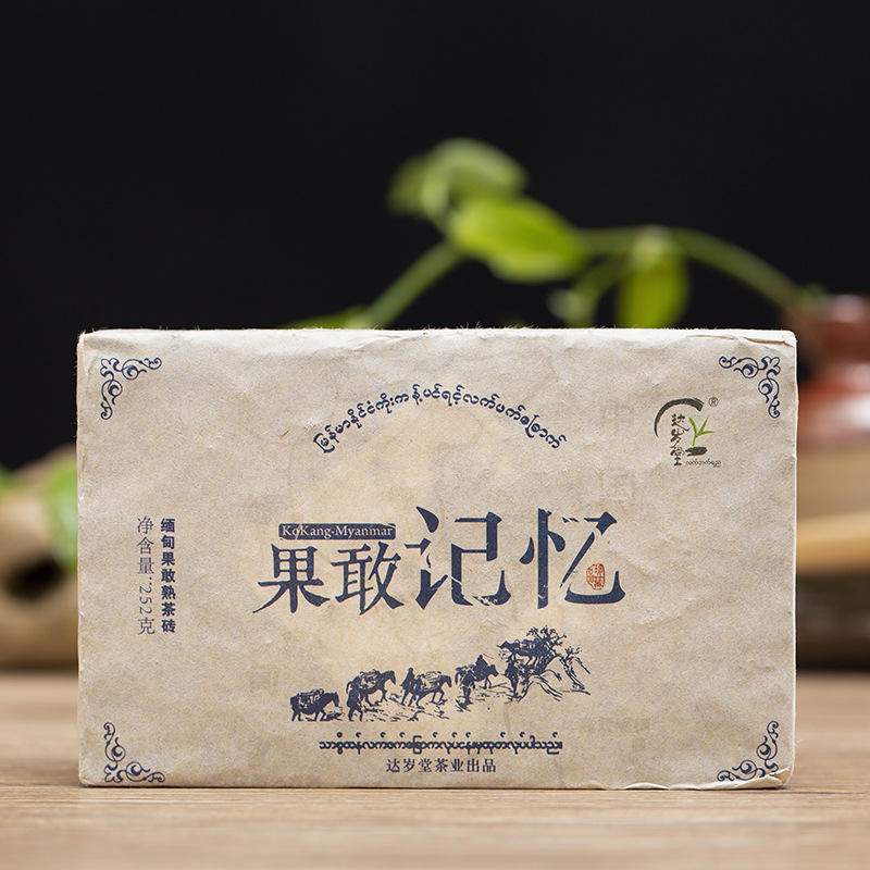 批发 云南普洱茶砖 2019年果敢记忆 古树砖茶 樟香老古树砖252g
