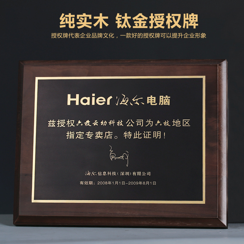 实木奖牌钛金高档荣誉证书木质授权牌匾木托金箔纪念牌金箔仿实木