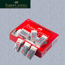 德国FABER-CASTELL187189考试专用不易留痕不伤纸小号超净橡皮擦