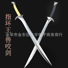 指环王剑 魔戒霍比特人剑兽咬剑 索林精灵王刀剑 cos武器模型道具