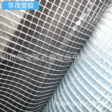 PVC彩色夹网格 建筑安全网 透明夹网 0.25MM  大量现货 防水 抗皱