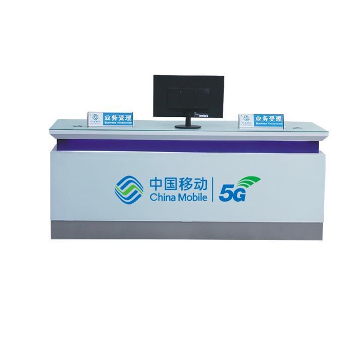 适用于体验台席柜手机柜前台多功能业务台中国移动台接待台5g中国