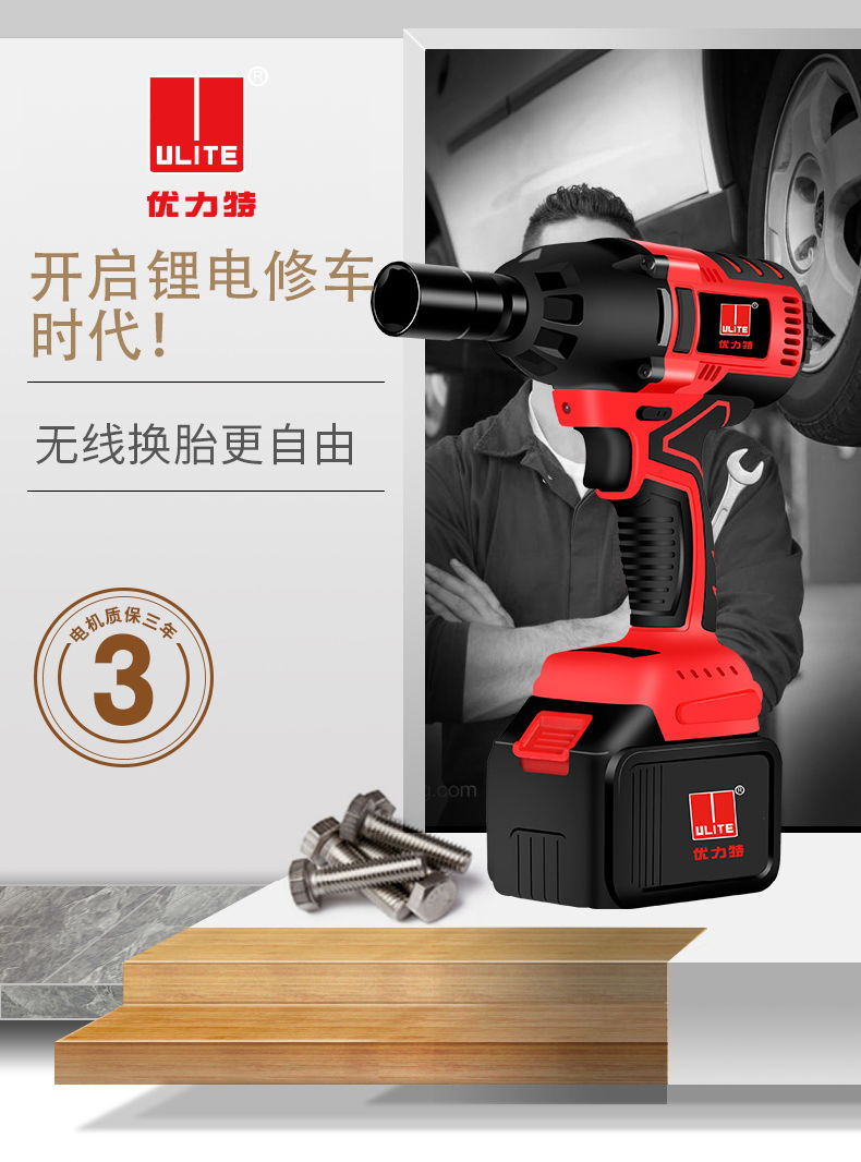 优力特无刷电动扳手锂电充电式扳手架子工具板手风炮强力汽修套筒