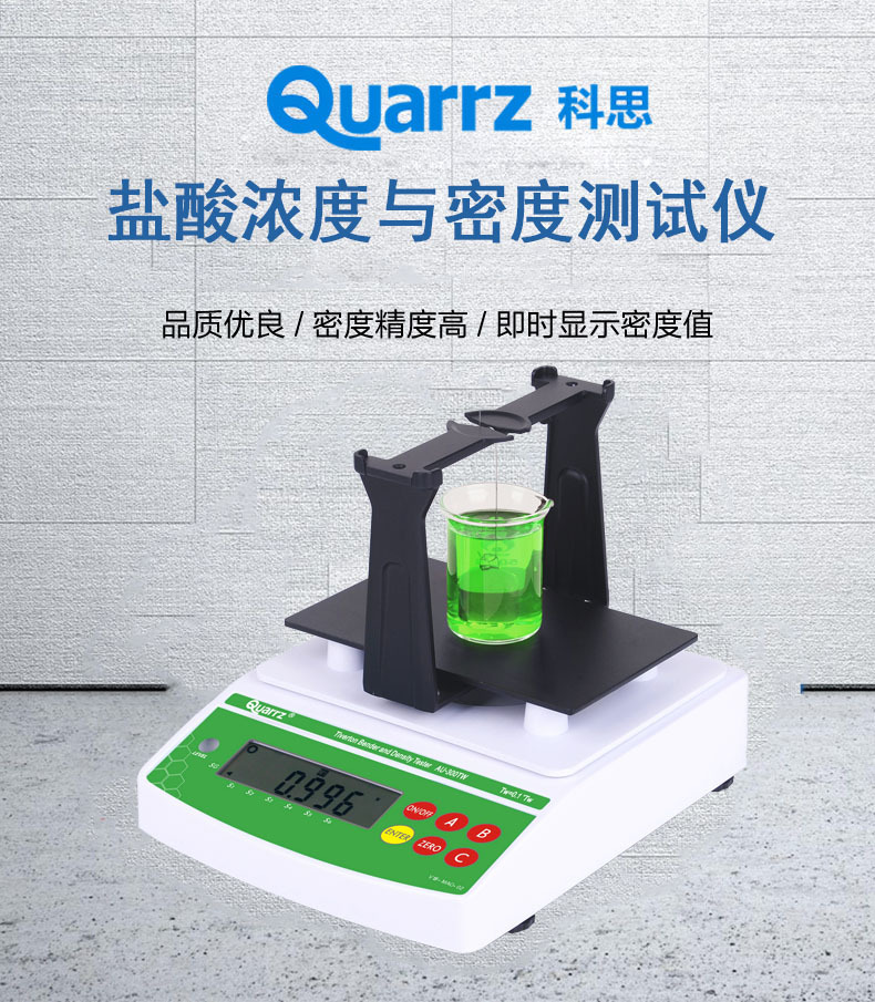 科思au-120ha盐酸浓度密度测试仪厂家直销数字比重计试验室仪器