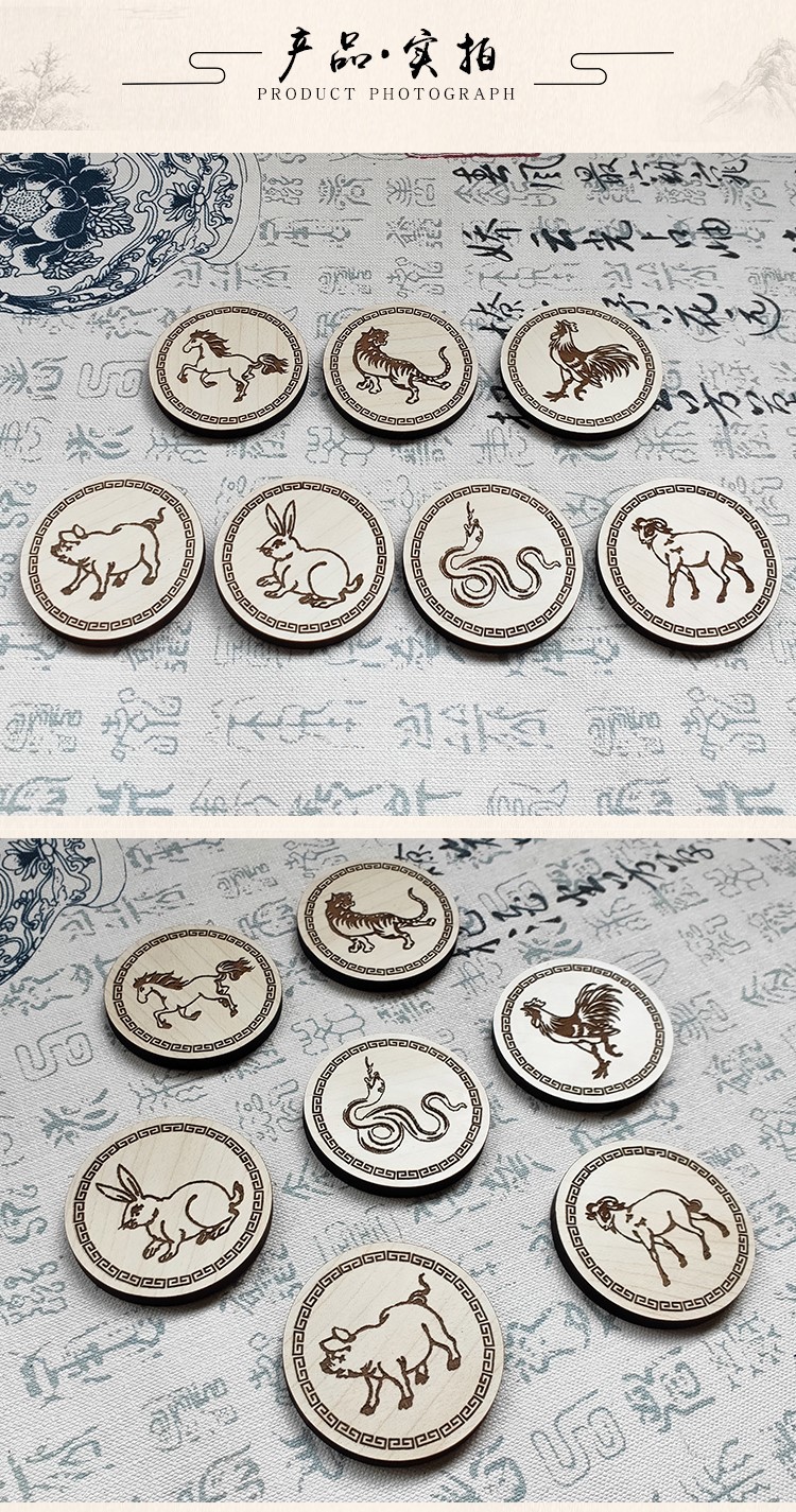 木片切割形状定制雕刻图案十二生肖挂牌挂件加工木头卡片刻名字