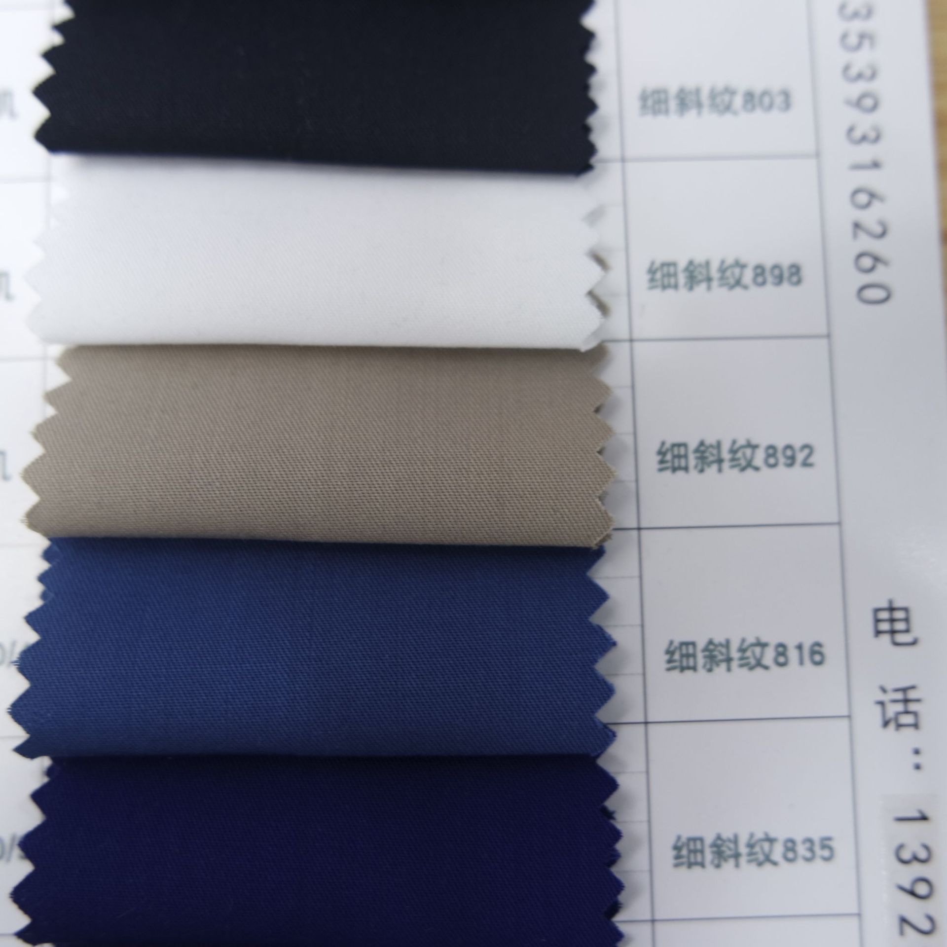 双纱哔叽,双面哔叽,细纹哔叽,毛料,260克高密细斜等 西装西裤