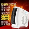 Xin Li Mei Li Dual use Heater Heaters energy conservation Well-being Dual use move Warm fan electrothermal desktop