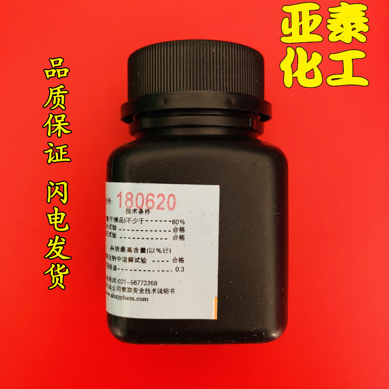 钙红 钙指示剂 钙羧酸 ind25g 瓶装 cas 3737-95-9 正品现货