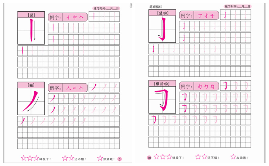 32页幼儿园描红本数字汉字拼音儿童练习册本作业本小学生