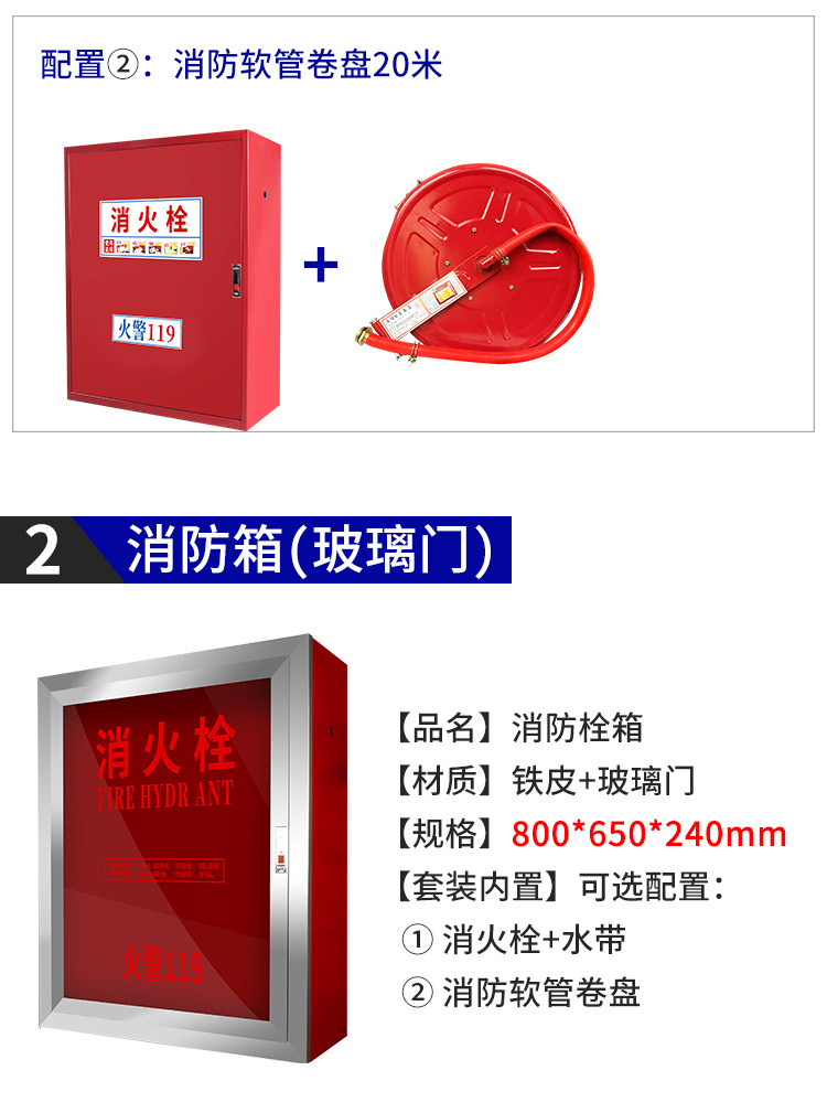 消防箱全套消火栓箱灭火器箱子消防栓箱消防箱消防柜水带卷盘配套