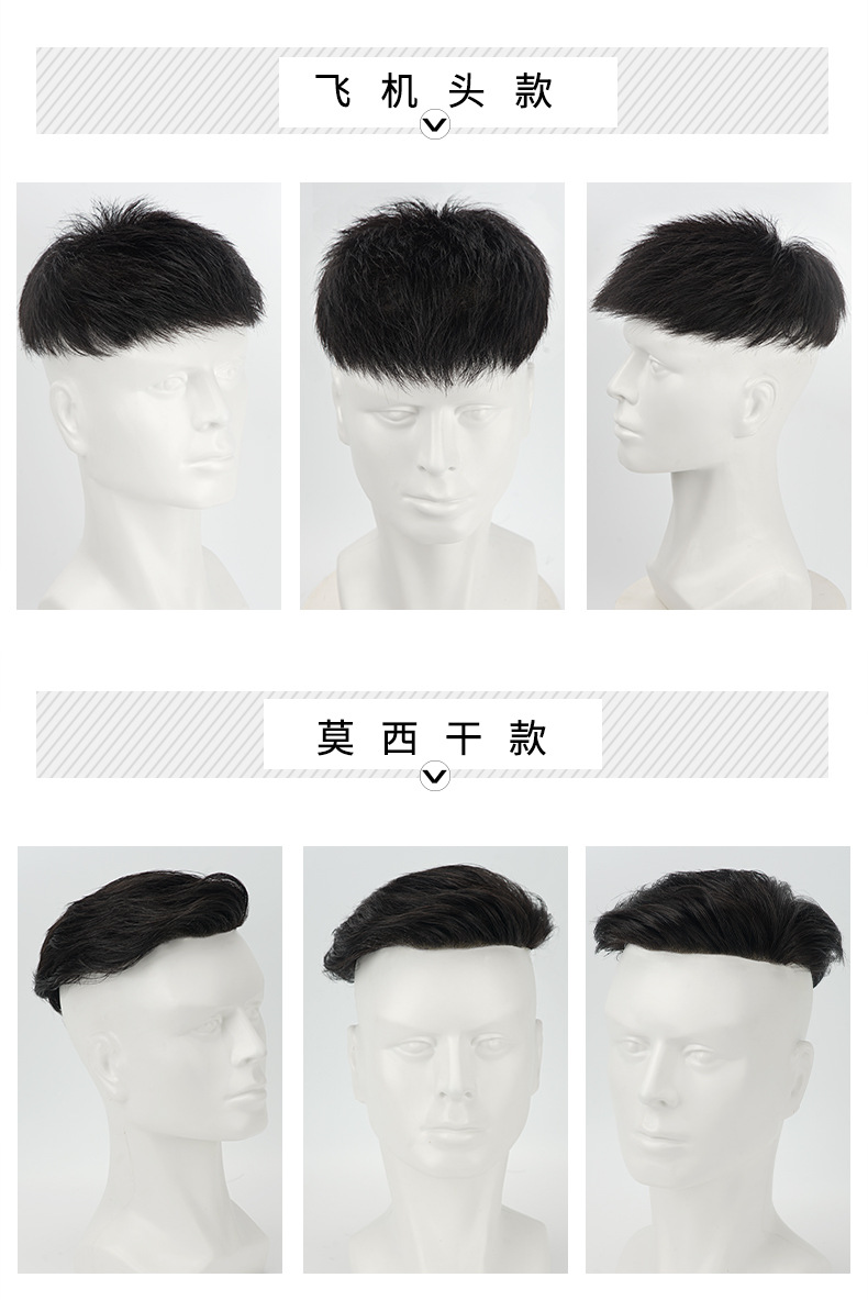 假发男短发头顶补发片男士假发头顶真人发丝前额生物头皮隐形无痕