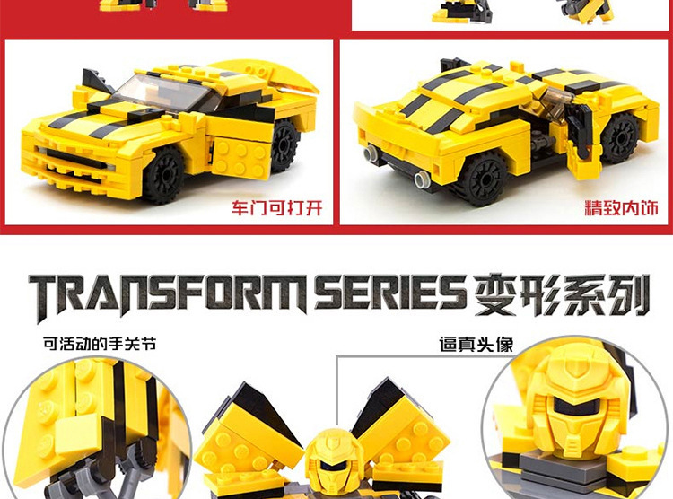 新乐新gudi古迪8711-5变形系列黄蜂金刚儿童益智拼装拼插玩具积木