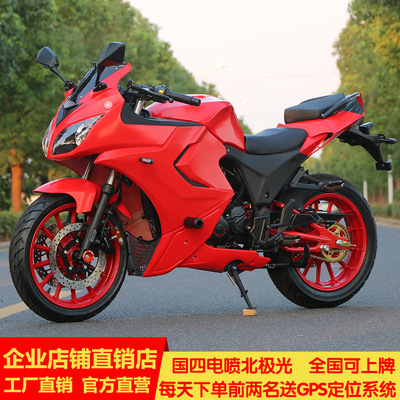 现货 国四电喷200cc北极光摩托车跑车机车地平线趴赛可上牌整车