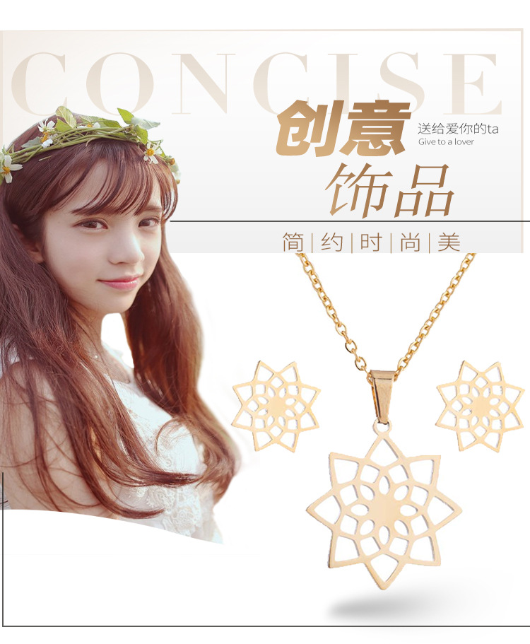 首饰三件套简约花朵耳钉项链套装不锈钢花朵饰品现货批发