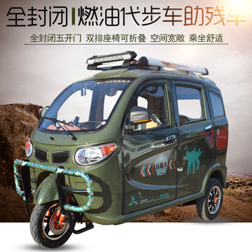 全封闭燃油三轮车摩托车宗申200c水冷全棚汽油助力残疾人老年代步