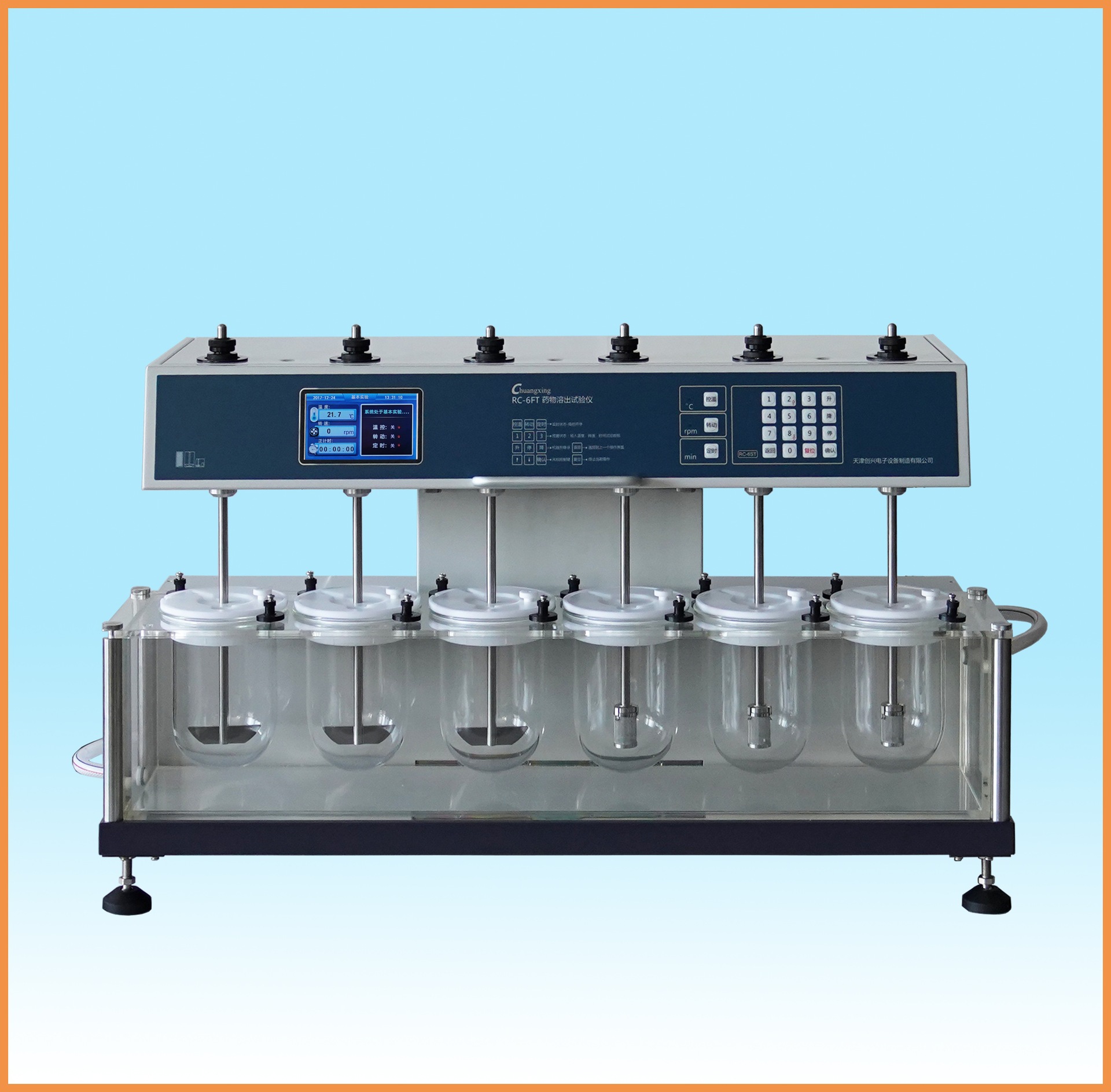 rc-6ft智能溶出度测定仪 2015版药典6浆6杯溶出度检测仪