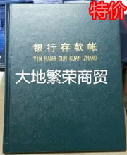 会计用品普通银行存款账 22K 小帐本账簿22K帐本A5账本特价财务